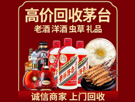 ​合肥名酒回收多少钱？