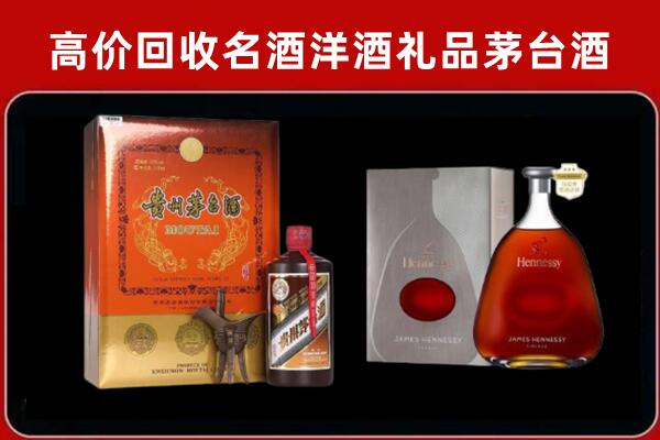 合肥回收轩尼诗