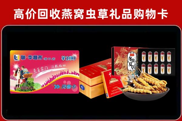 合肥回收礼品卡